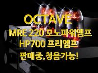 Octave(Ÿ) ǰ HP700, MRE220  ˴ϴ.