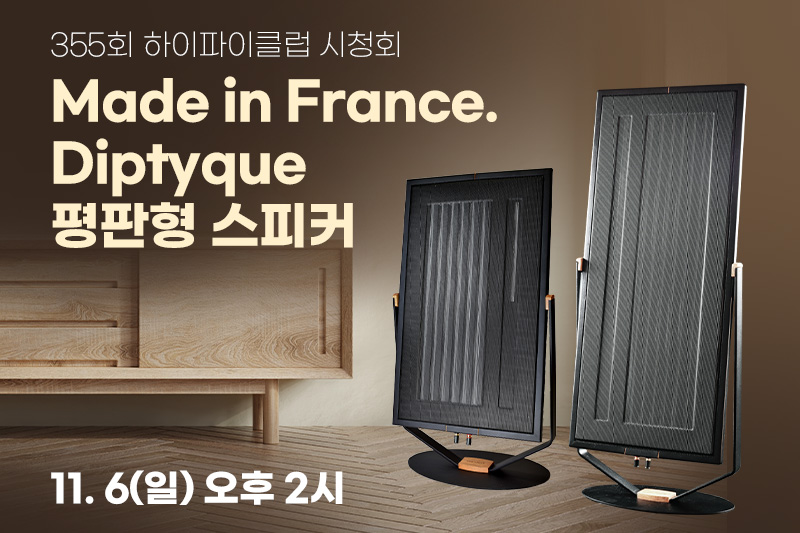 355ȸ Made in France.Diptyque  Ŀ ûȸ