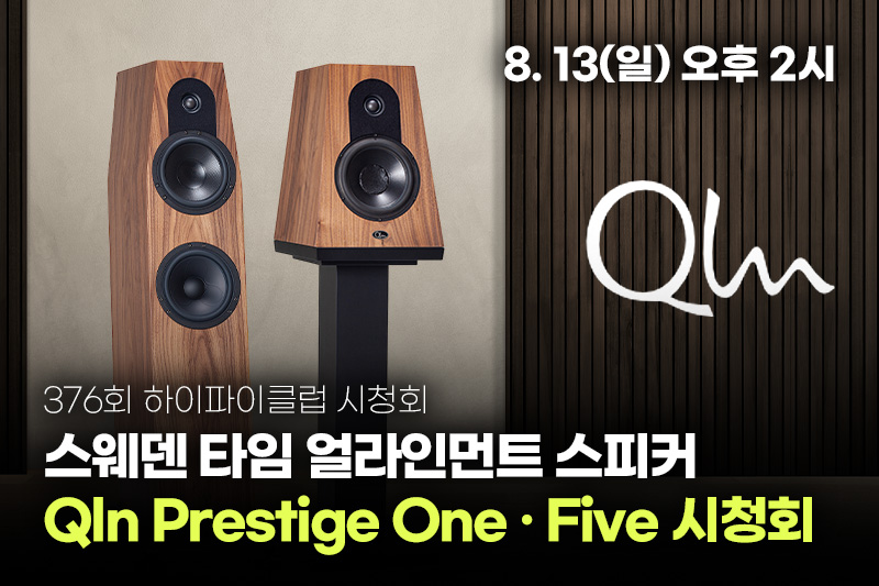 Qln Prestige One, Prestige Five ûȸ