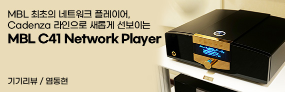 MBL C41 Network Player