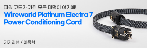 Wireworld Platinum Electra 7 Power Conditioning Cord