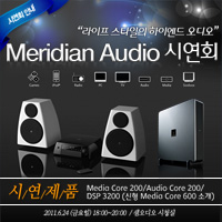 Meridian Audio ÿȸ