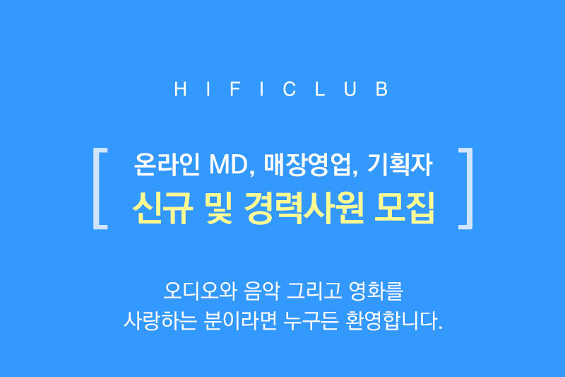 하이파이클럽 신규 및 경력사원 모집