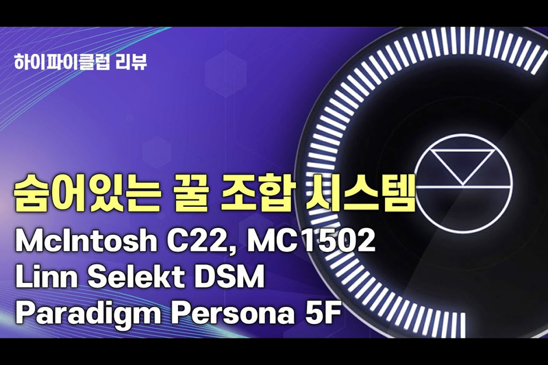 ִ   ý!McIntosh C22, MC1502 Linn Selekt DSM Paradigm Persona 5F