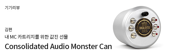 Consolidated Audio Monster Can
