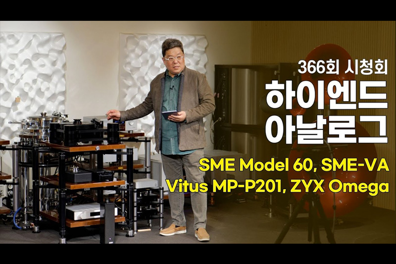 ̿ Ƴα . SME Model-60, SME-VA, Vitus Audio MP-P201 mk-II, ZYX Ultimate OMEGA