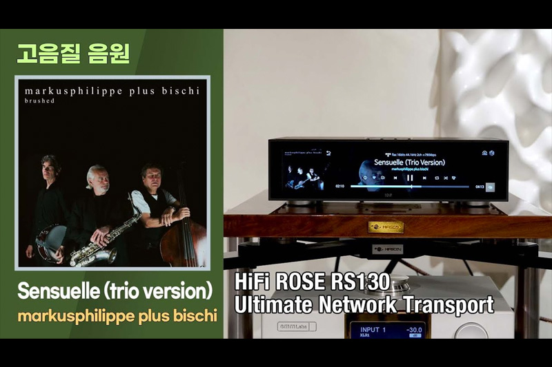 [고음질 음원] Sensuelle (trio version), Markusphilippe Plus Bischi [HIFIROSE RS130]
