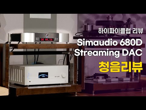 Simaudio 680D Streaming DAC û.