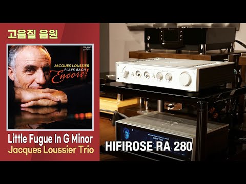 [고음질 음원] Little Fugue In G Minor. Jacques Loussier Trio. [HIFIROSE RA 280]