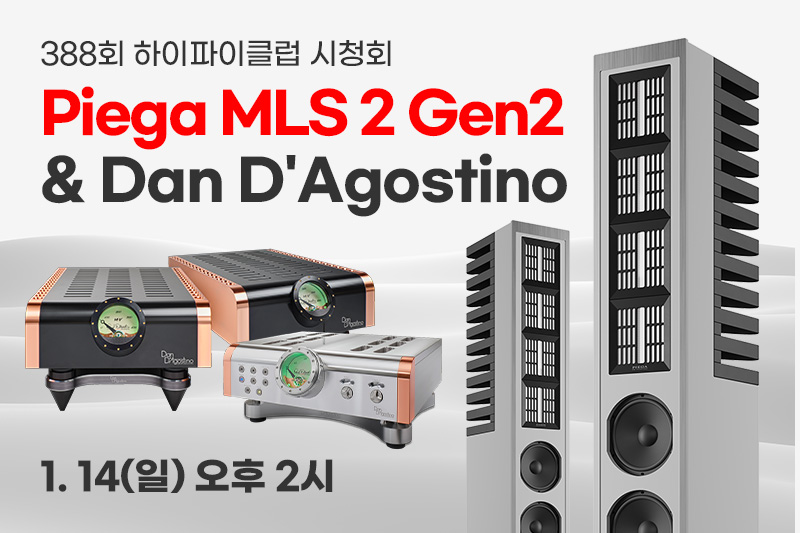 388ȸ Dan D'Agostino & Piega MLS2 Gen.2 ûȸ(+Coax ǰ ¦!)