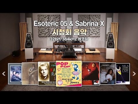 [ ] Esoteric 05 ø Ǯý & Wilson Audio Sabrina X ûȸ  8  (42)