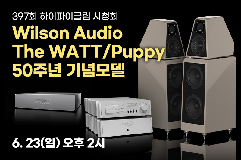 [] 397ȸ ûȸWilson Audio The WATT/Puppy 50ֳ 